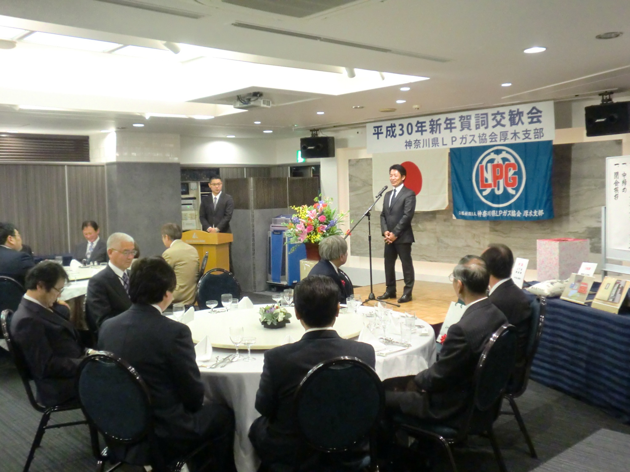 神奈川県lpガス協会厚木支部の賀詞交歓会に出席して参りました 有限会社熊坂商店